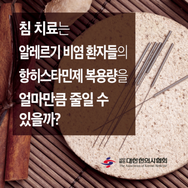 카드뉴스-비염-1-1024x1024.png