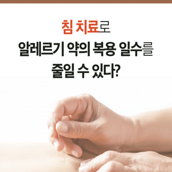 카드뉴스-비염-2-복사-1024x1024.png