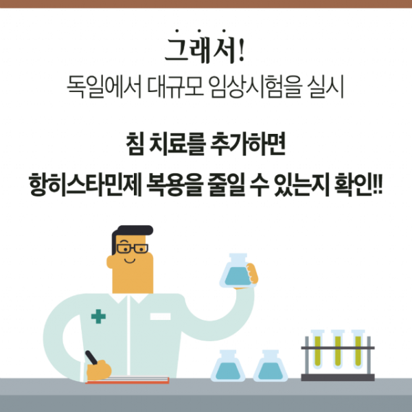 카드뉴스-비염-5-복사-1024x1024.png