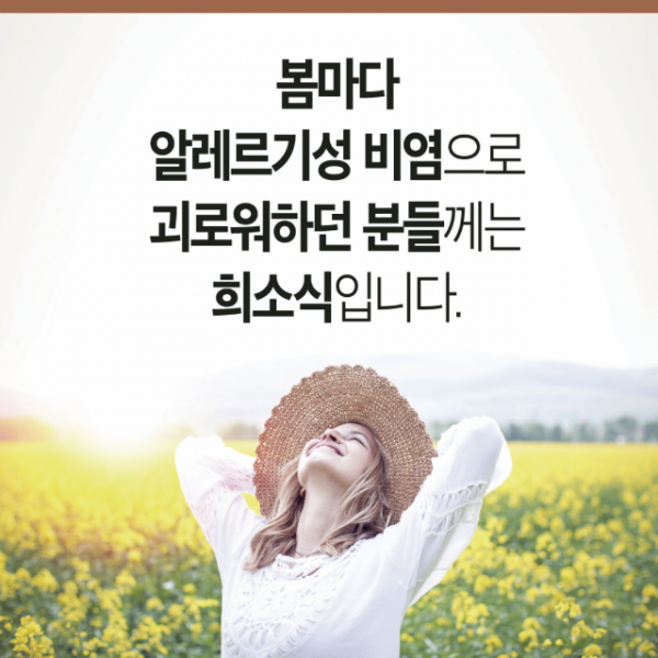 카드뉴스-비염-10-복사-1024x1024.png