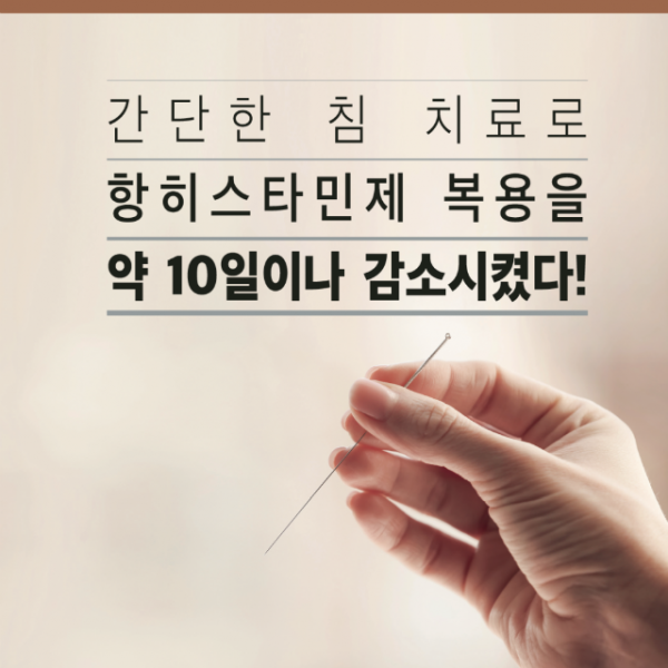 카드뉴스-비염-9-복사-1024x1024.png