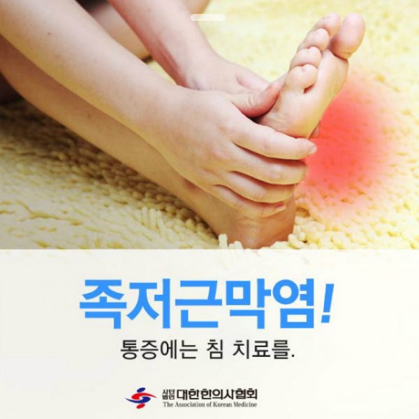 족저근막염-1-1024x1024.jpg