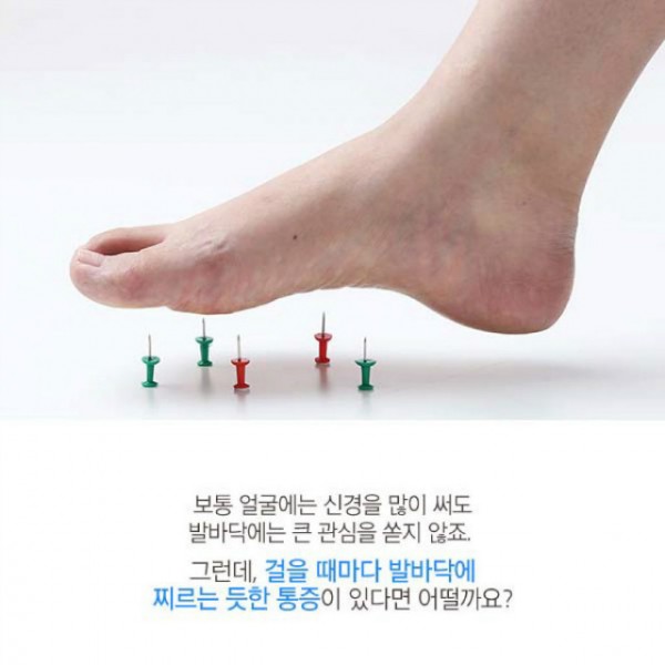 족저근막염-2-복사-1024x1024.jpg