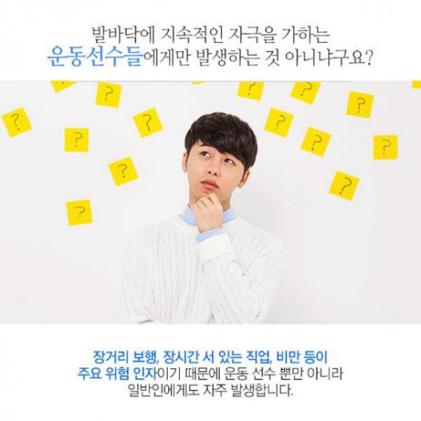 족저근막염-4-복사-1024x1024.jpg