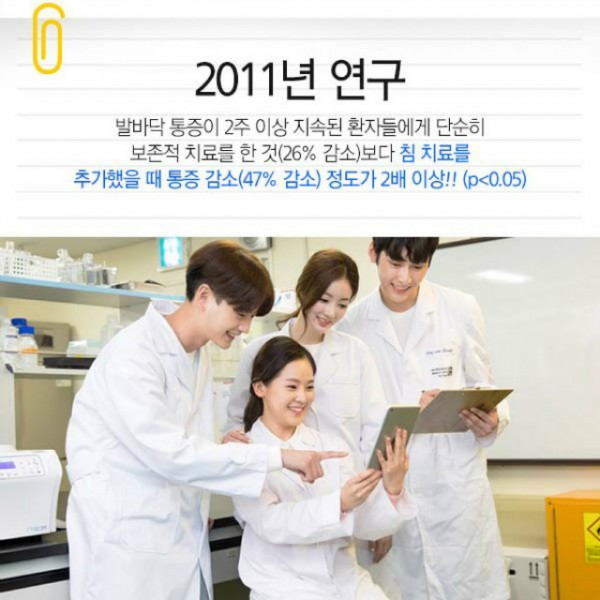 족저근막염-8-복사-1024x1024.jpg