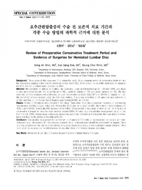01-신동아-특별기고-완_페이지_01.jpg